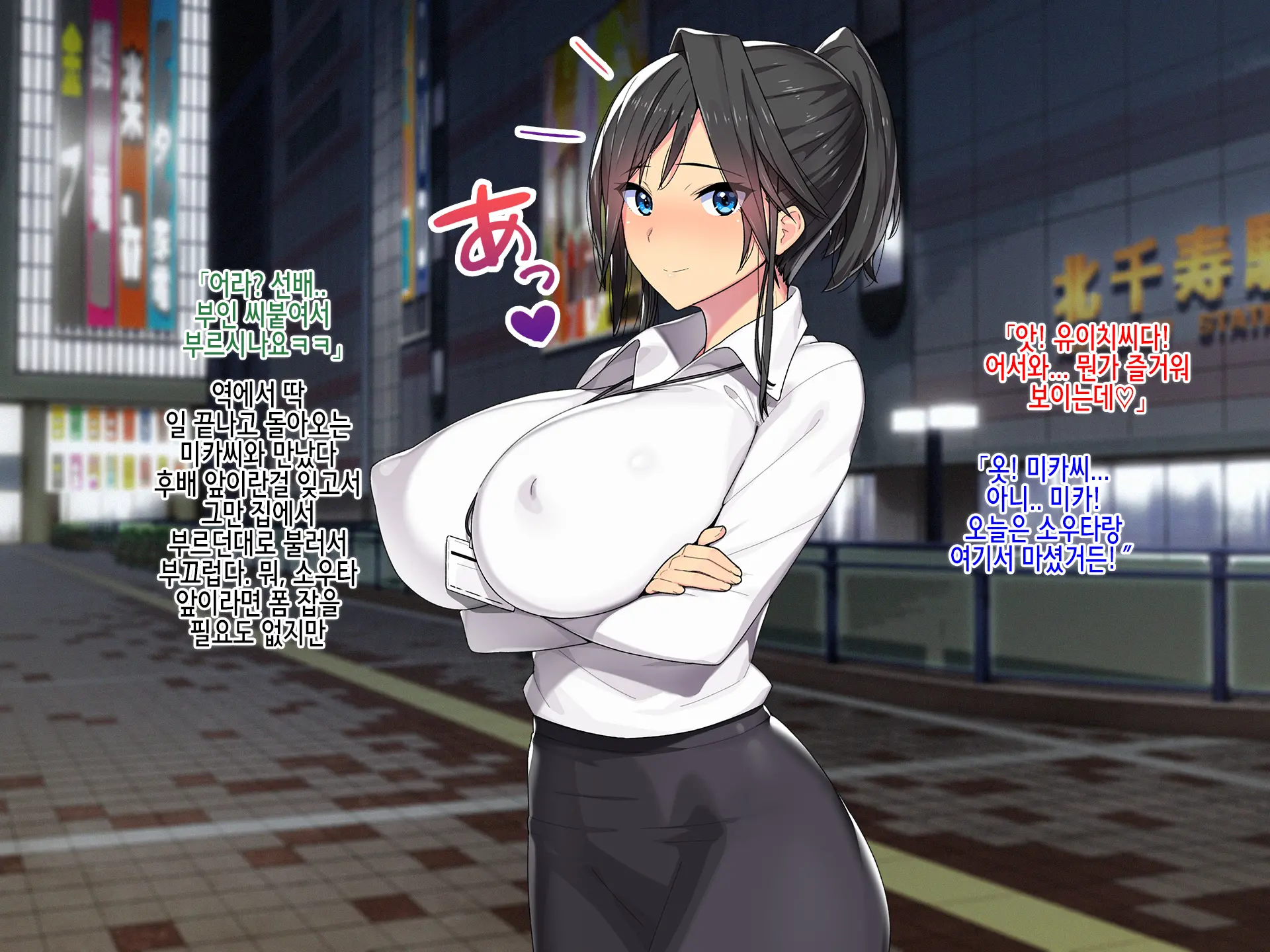 Netorase Zuki Na Ore, Tsui Ni... Netafuri O Suru!! | 네토라세를 좋아하는 나, 드디어 자는척을 한다
